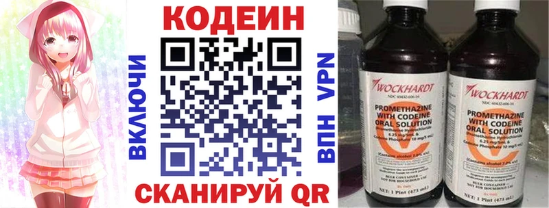 Кодеин Purple Drank Велиж