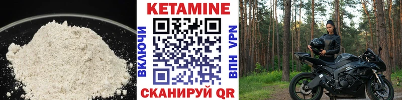 КЕТАМИН VHQ  Купить  Велиж 